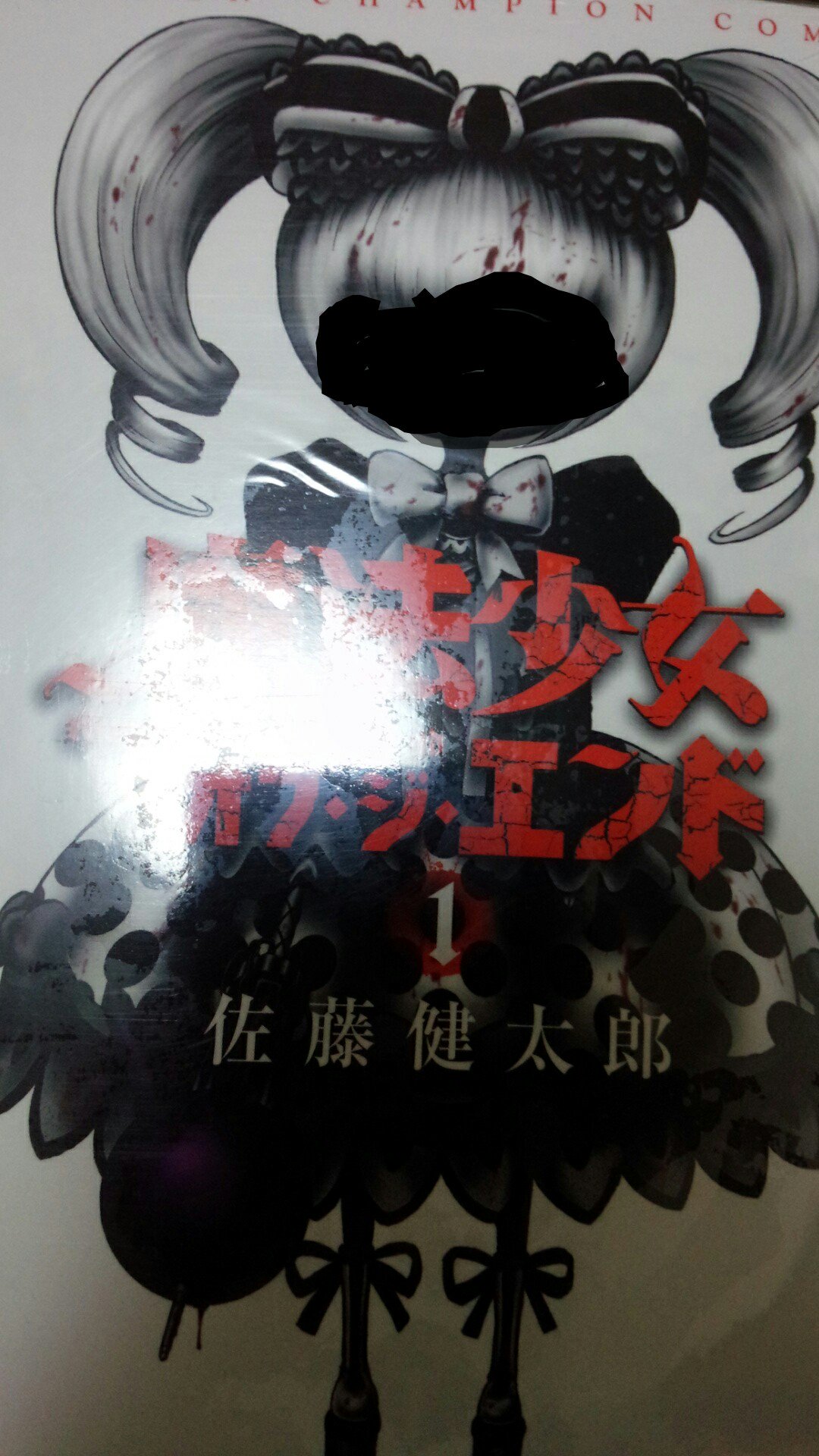 未踏漆黒 魔法少女 オブ ジ エンド そう言えばきのう魔法少女 オブ ジ エンド 13巻まで 買ってきた T Co Xx5a4tbm7n Twitter