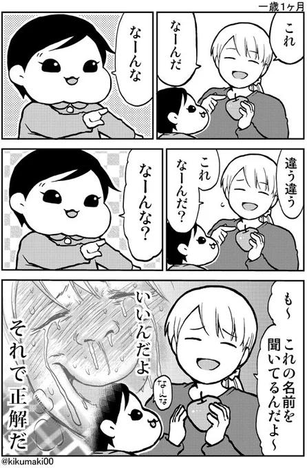 これなーんだ？　#育児漫画　#娘が可愛すぎるんじゃ 