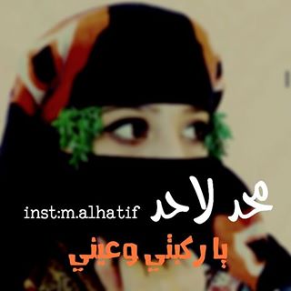 غريتني ياليتني ماهويتك يجعل جهنم مسكنك وبيتك