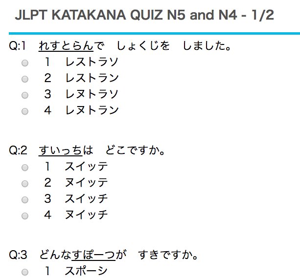 Mlc Japanese School Jlpt N5 N4 Katakana Quiz やさしいですよ T Co 2ffd50xnck