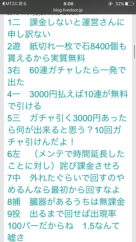 ひっしー 08peaceminusone アイドルマスターの廃課金者の名言をさずけよう T Co 242t1ebxnu Twitter