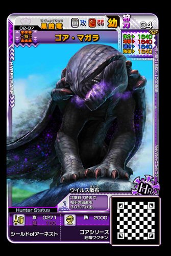 スピリッツ】アミューズメントカードゲーム『モンスターハンター