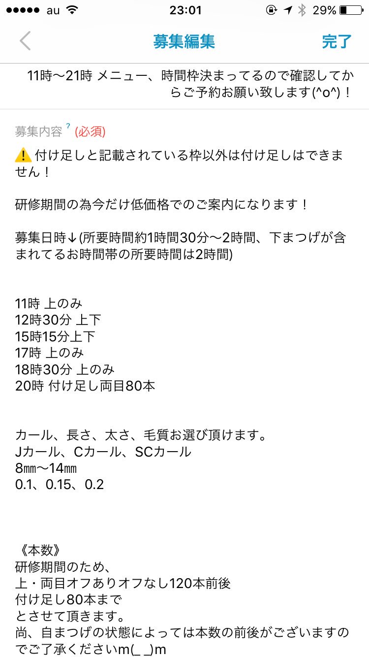 青葉台 マツエクモデル募集 無断 当日キャンセル は絶対にしないようにお願い致します 前日の確認メールの返信がご予約時間3時間前までにない場合こちらでキャンセルしますのでご了承ください 自由が丘 マツエクモデル マツエク 注意事項をお 青葉台 マツエクモデル募集 無断 当日キャンセル は絶対にしないようにお願い致します 前日の確認メールの返信がご予約時間3時間前までにない場合こちらでキャンセルしますのでご了承ください 自由が丘 マツエクモデル マツエク 注意事項をお