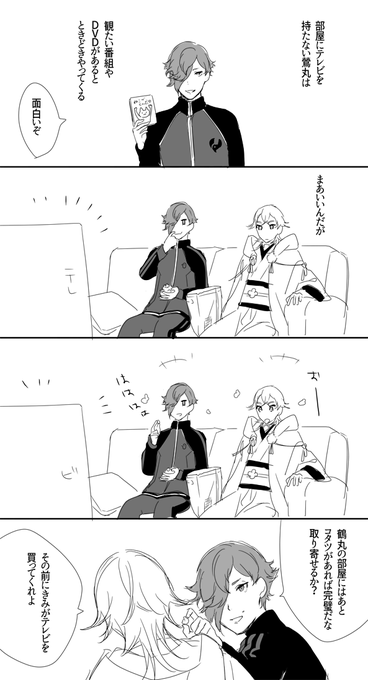 テレビと鳥太刀 