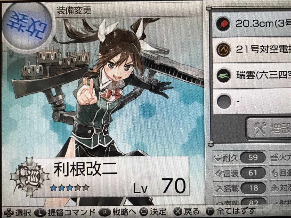 利根改二や👏('ω' )