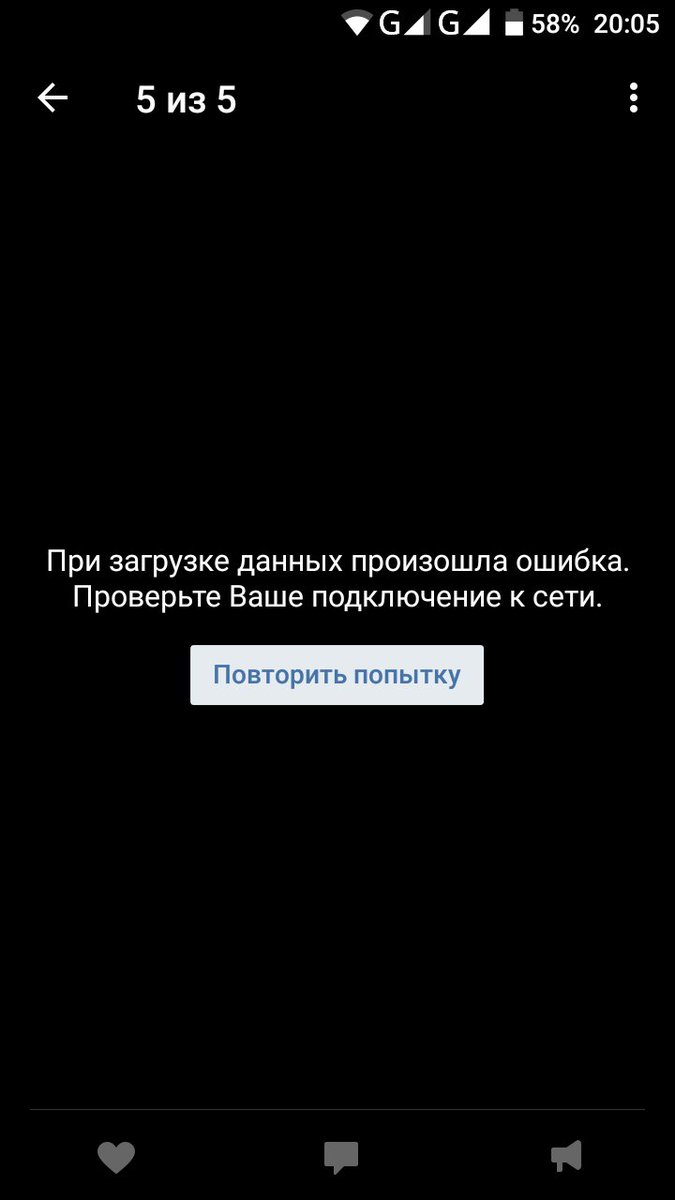Не удалось загрузить изображение повторите. Загрузка вк. изображение загружается. загрузчик фотографий. загрузка фотографии в вк.