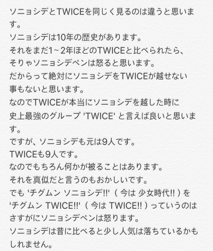 TWICE_PRESENT's tweet photo. 💚ソニョシデ ・ TWICE ペンの方へ💚

少しでも理解できたらRT希望です。 https://t.co/tleJTj58iI