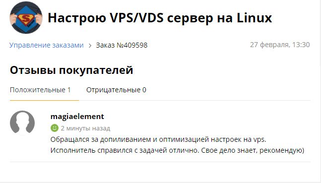 Secomcomua's tweet image. One more project is done on #kwork #VPS optimization