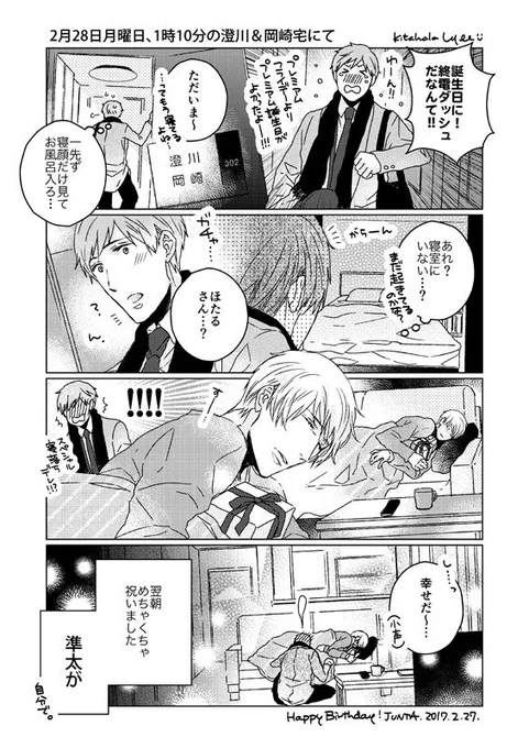 今日は「はきつる」準太の誕生日でした。誕生花は白百合、螢の誕生花の黒百合と対です(˘◡˘) 