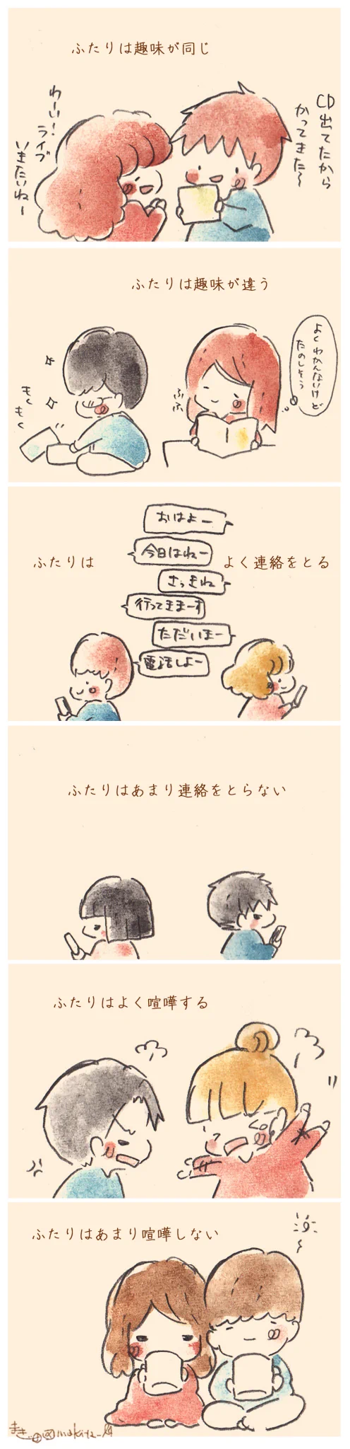 いろんなカップルの付き合い方！周りと違っても気にせずに♡