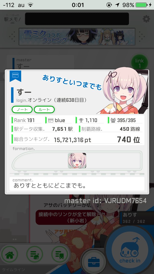 irochigi's tweet photo. ついに、ありすとここまで来ました！
ありすとお仕事50000回！
ラストは一番好みの浴衣でアクセス⁽⁽٩(๑˃̶͈̀ ᗨ ˂̶͈́)۶⁾⁾
黄新、赤新構わずありすに与え、引きこもりのありすを連れ回しました笑
よく一緒に遠征へ付き合ってくれたものだ。。。 https://t.co/IjyFcqhoMw