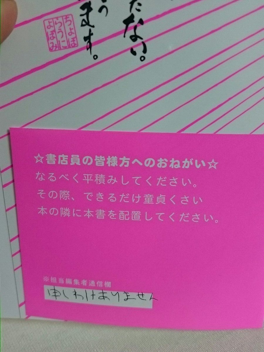 俺ひろし على تويتر ちょぼらうにょぽみ先生の 不思議なソメラちゃんオートクチュール 2巻読了 表紙通りの相変わらずのクレイジーさ 帯も申し分ない でも今回一番クレイジーなのは士郎正宗先生の画集の隣にこの本を置いたとらのあな仙台店のスタッフさんだと 俺ひろし على تويتر ちょぼらうにょぽみ先生の 不思議なソメラちゃんオートクチュール 2巻読了 表紙通りの相変わらずのクレイジーさ 帯も申し分ない でも今回一番クレイジーなのは士郎正宗先生の画集の隣にこの本を置いたとらのあな仙台店のスタッフさんだと
