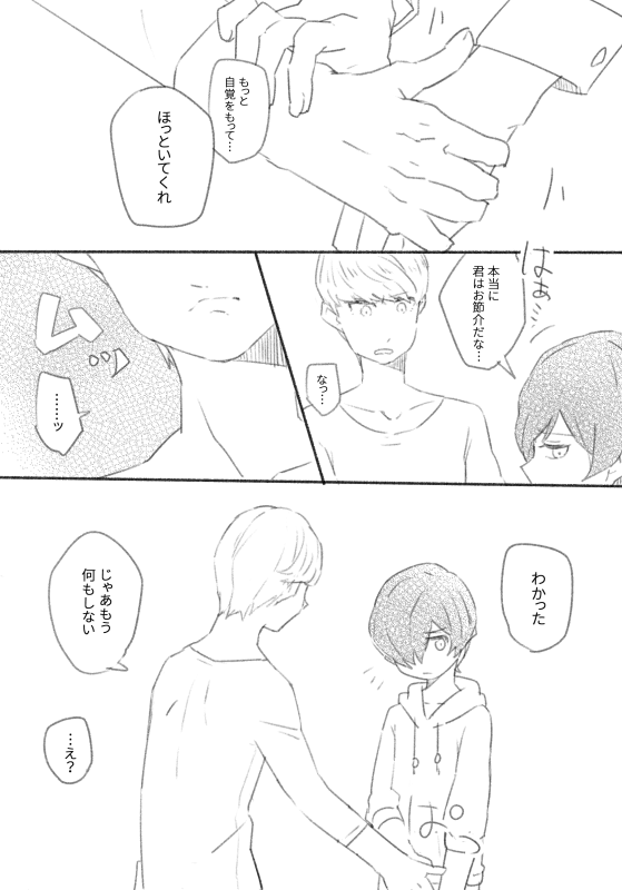 ば、番キタ… 