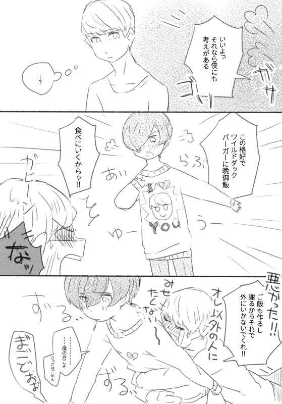 ば、番キタ… 