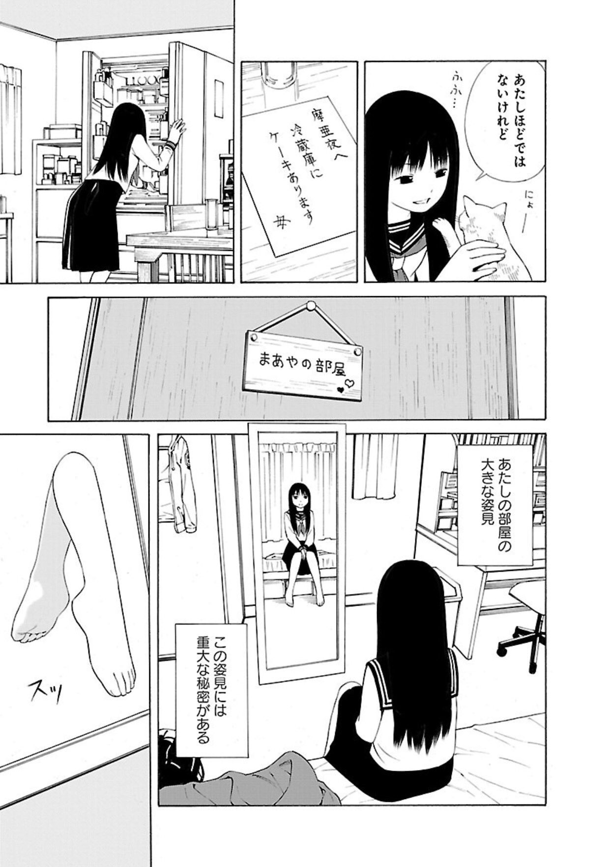 中野 へんなねえさん T Co My5npe3ps6 吉富昭仁という作者は変態の天才だな こんな感じの不思議系フェチ短編集だと思って読み始めてくれ いい意味で裏切ってくれる 堂々と張られた伏線は見えない 変態な短編が最後に繋がって大変態の完成だ