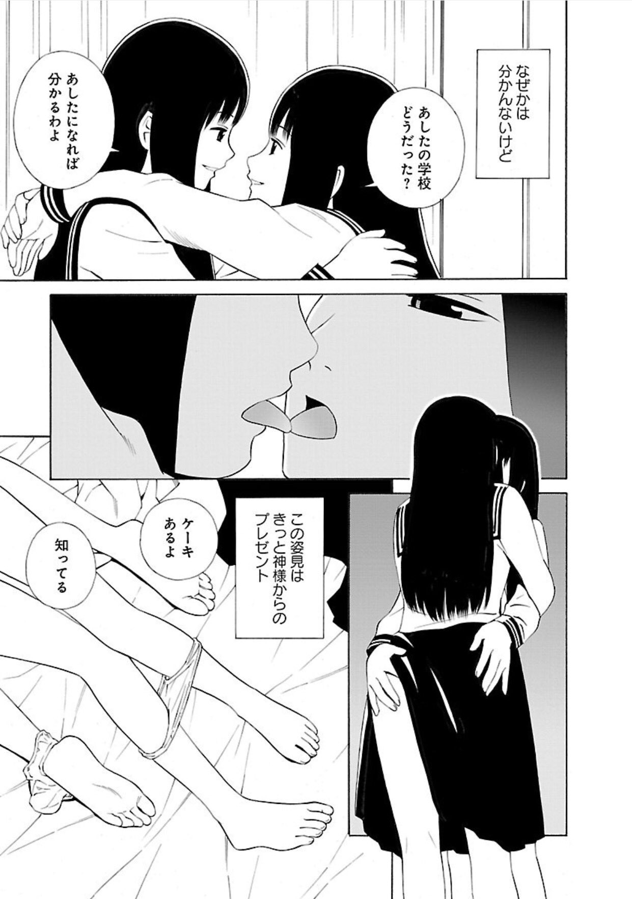 中野 へんなねえさん T Co My5npe3ps6 吉富昭仁という作者は変態の天才だな こんな感じの不思議系フェチ短編集だと思って読み始めてくれ いい意味で裏切ってくれる 堂々と張られた伏線は見えない 変態な短編が最後に繋がって大変態の完成だ