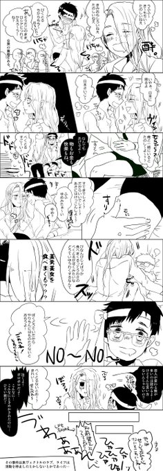 ヴィク(24歳)勇(28歳)を!のリクでした!が、画力がついていかなくてその年の差で数年前にバンケットで大暴れして恋に落ちてモノにしようとしたけど手に入らなくてそのまま勇利が数年後引退して跡継ぎとして頑張ってるとこにお迎えにくるヴィクニキ(24歳)を下さい。#気が向いたらかくリク 