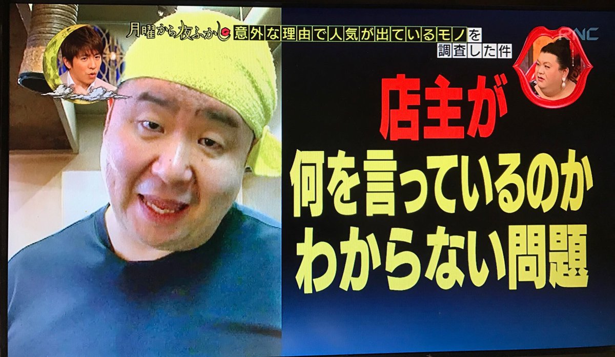 渡邊 遥華 ようか 書道家 広告代理業 わぁ 月曜から夜ふかし に 岡山 のラーメン屋さん ぼっけゑラーメン がーーーーーーーーーーーーーーーーー 笑 あかん 笑 めっちゃ面白い 笑 岡山来られたときはぜひー