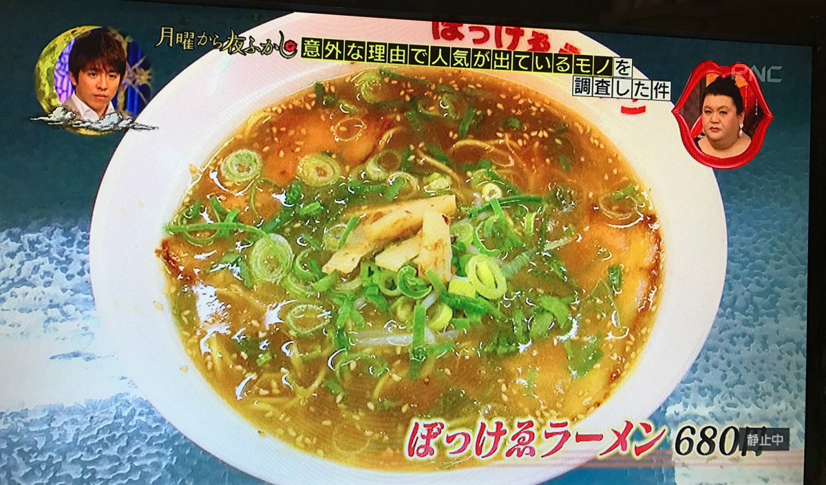 渡邊 遥華 ようか 書道家 広告代理業 Twitterissa わぁ 月曜から夜ふかし に 岡山 のラーメン屋さん ぼっけゑラーメン がーーーーーーーーーーーーーーーーー 笑 あかん 笑 めっちゃ面白い 笑 岡山来られたときはぜひー 渡邊 遥華 ようか 書道家 広告代理業 Twitterissa わぁ 月曜から夜ふかし に 岡山 のラーメン屋さん ぼっけゑラーメン がーーーーーーーーーーーーーーーーー 笑 あかん 笑 めっちゃ面白い 笑 岡山来られたときはぜひー