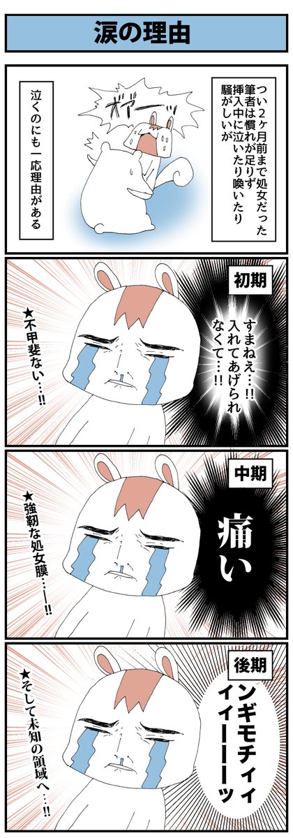 女の下ネタ Hashtag On Twitter