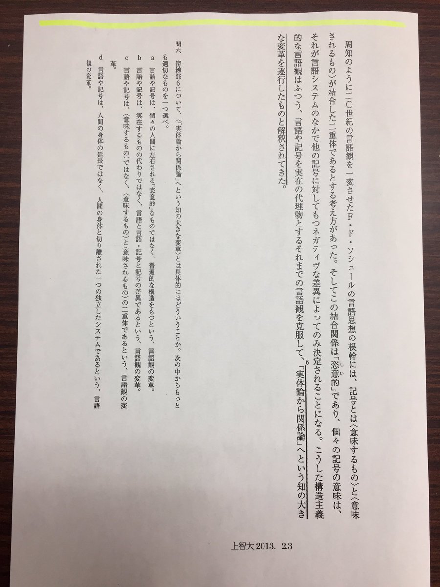 丸橋塾 善通寺 柱 Twitter પર 上智大学 国語分析 今日から生徒に教えた問題は なるべく保存していきます 解いてみたい人は問題取りに来てね