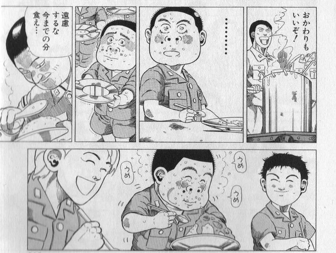@umai_KAJI 優しい… 