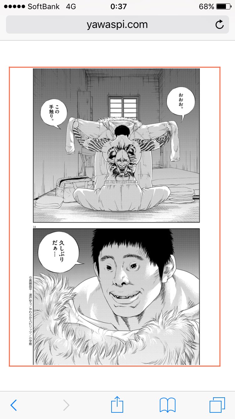 Twitter 上的 高橋絢太朗 新連載スタートしますー 闇金ウシジマくんの最凶キャラ 肉蝮のスピンオフ 闇金ウシジマくん外伝 肉蝮伝説 この男の人 正直ヤバすぎる T Co Ego4xjgofn T Co Cohcs15opg Twitter