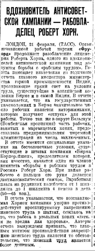 sovpress's tweet photo. Man who criticizes alleged #gulag labor benefits from slave labor in colonies. Feb 27 1931 https://t.co/lxDqFy9pDP #politicalhypocricy https://t.co/vOFWEPOwUk