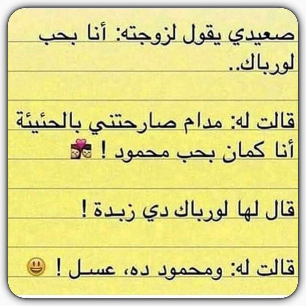 hero60583's tweet photo. النكته الحلوه #الفيس_ولا_تويتر https://t.co/STrI2TRbzk