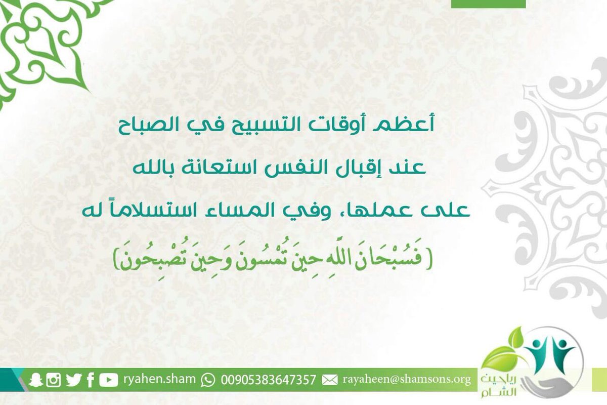 ryahen_sham's tweet photo. #رياحين_الشام https://t.co/iPkURBtpkV