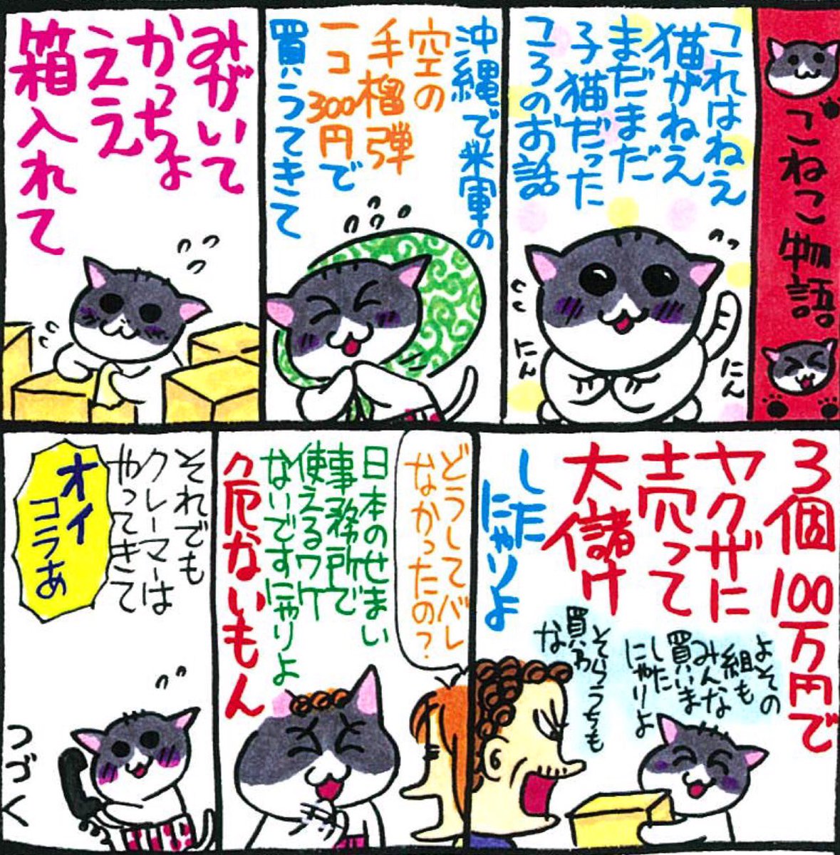 🐱子猫ものがたりスタート😽 RT @nekokumicho: SPA! 3/7号(2/28発売)ネコノミクス宣言は、猫組長的・金正男と私です。 