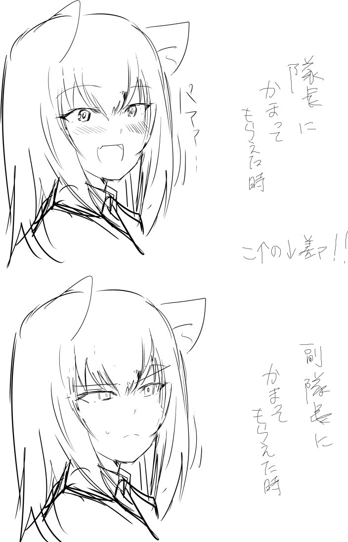 みほさん「解せぬ」 