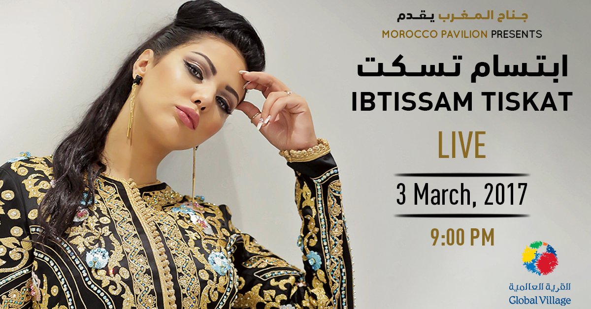GlobalVillageAE's tweet photo. جناح #المغرب في #القرية_العالمية يقدم لكم #ابتسام_تسكت في حفل غنائي يوم الجمعة 3 مارس في تمام التاسعة مساءً
@IbtissamTiskat https://t.co/t7oPOm8hOz