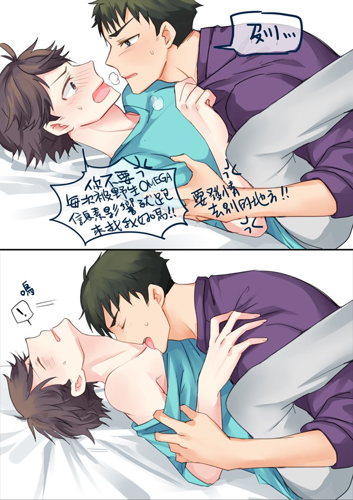 toki717's tweet photo. #牛及 ABO(Alpha牛xBeta及) https://t.co/ykUuuClTzM
