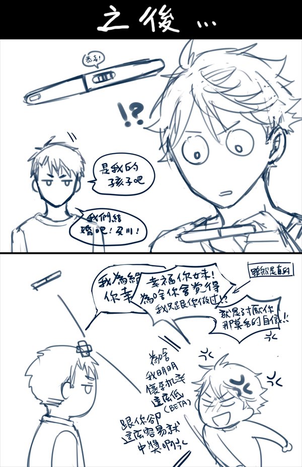 toki717's tweet photo. #牛及 ABO(Alpha牛xBeta及) https://t.co/ykUuuClTzM