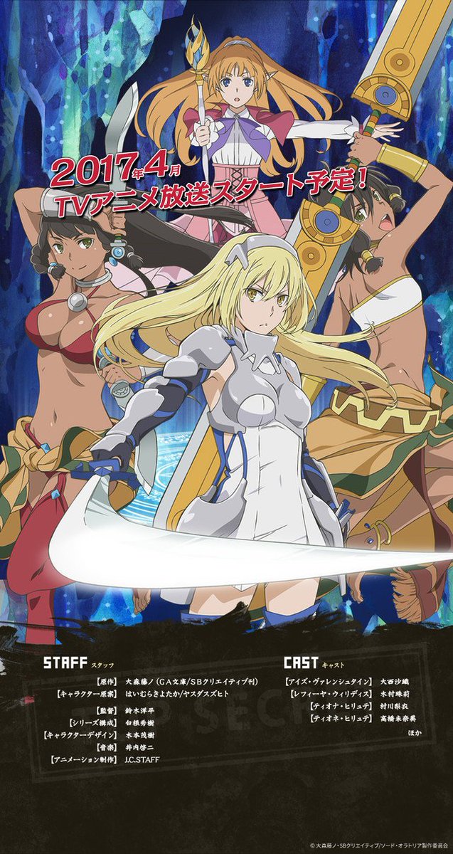danmachi sword oratoria crunchyroll