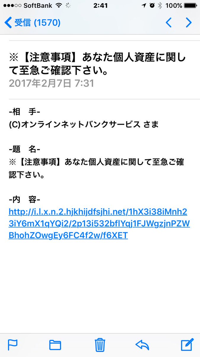 yonechaa's tweet photo. ご注意下さい。これは詐欺メールです！拡散して下さい！ https://t.co/rTzDMf8api
