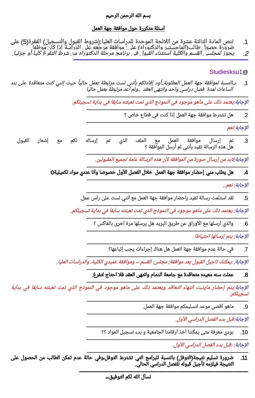 برامج الدراسات العليا جامعة الملك عبدالعزيز