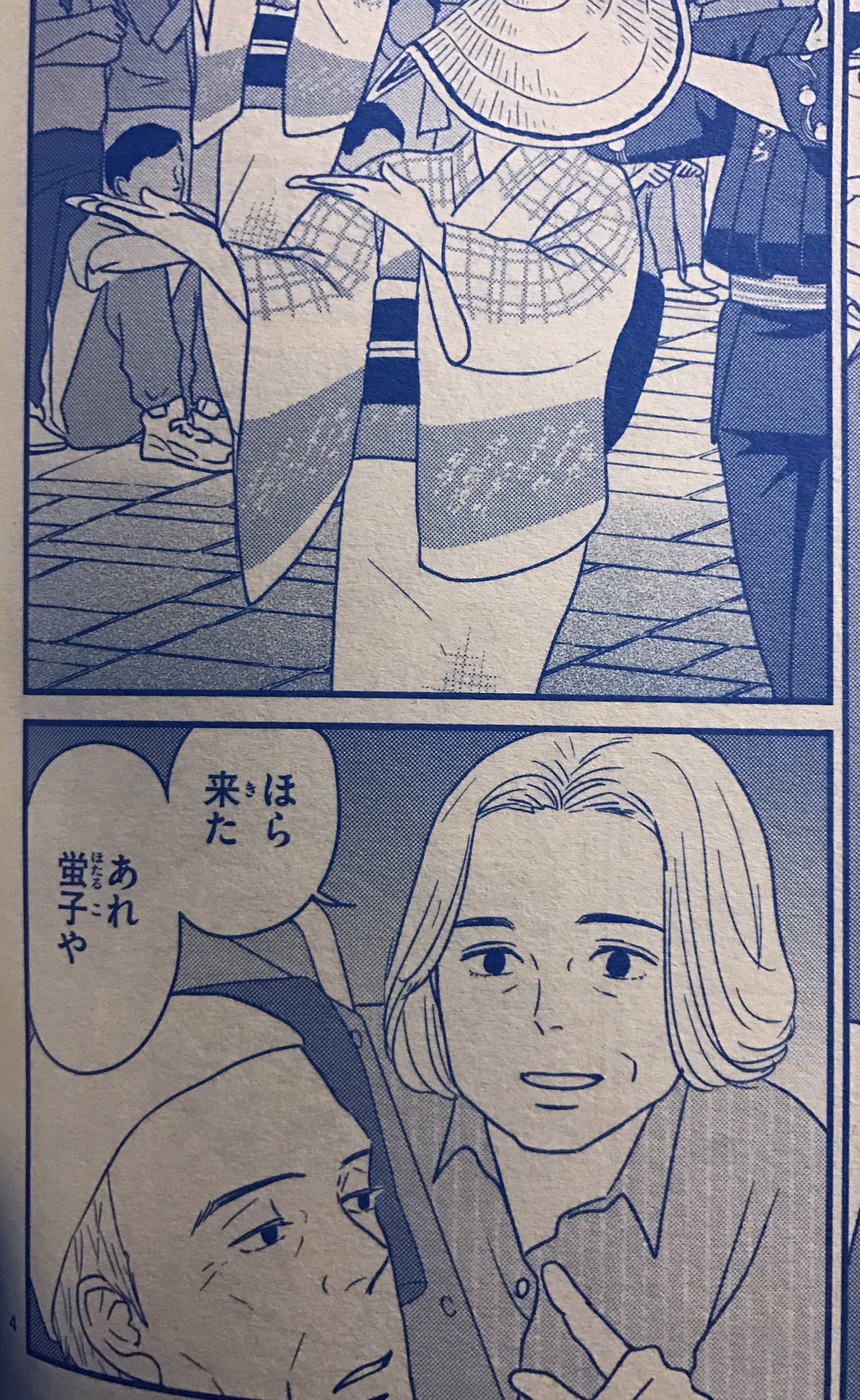 Vette على تويتر 月刊flowers 4月号 小玉ユキ 月影ベイベ おわら風の盆も3日目でクライマックス 螢子の姿に繭子を見てしまう祖父 繭子の形見の鈴をなくしてしまう螢子 T Co 8l1bfine4z تويتر