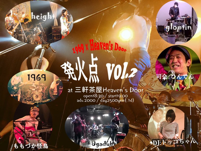 12/28 水曜。バンド「1969」の、レコ発LIVE。ひんでんさん。司会、します。 12/28 水曜。バンド「1969」の、レコ発LIVE。ひんでんさん。司会、します。