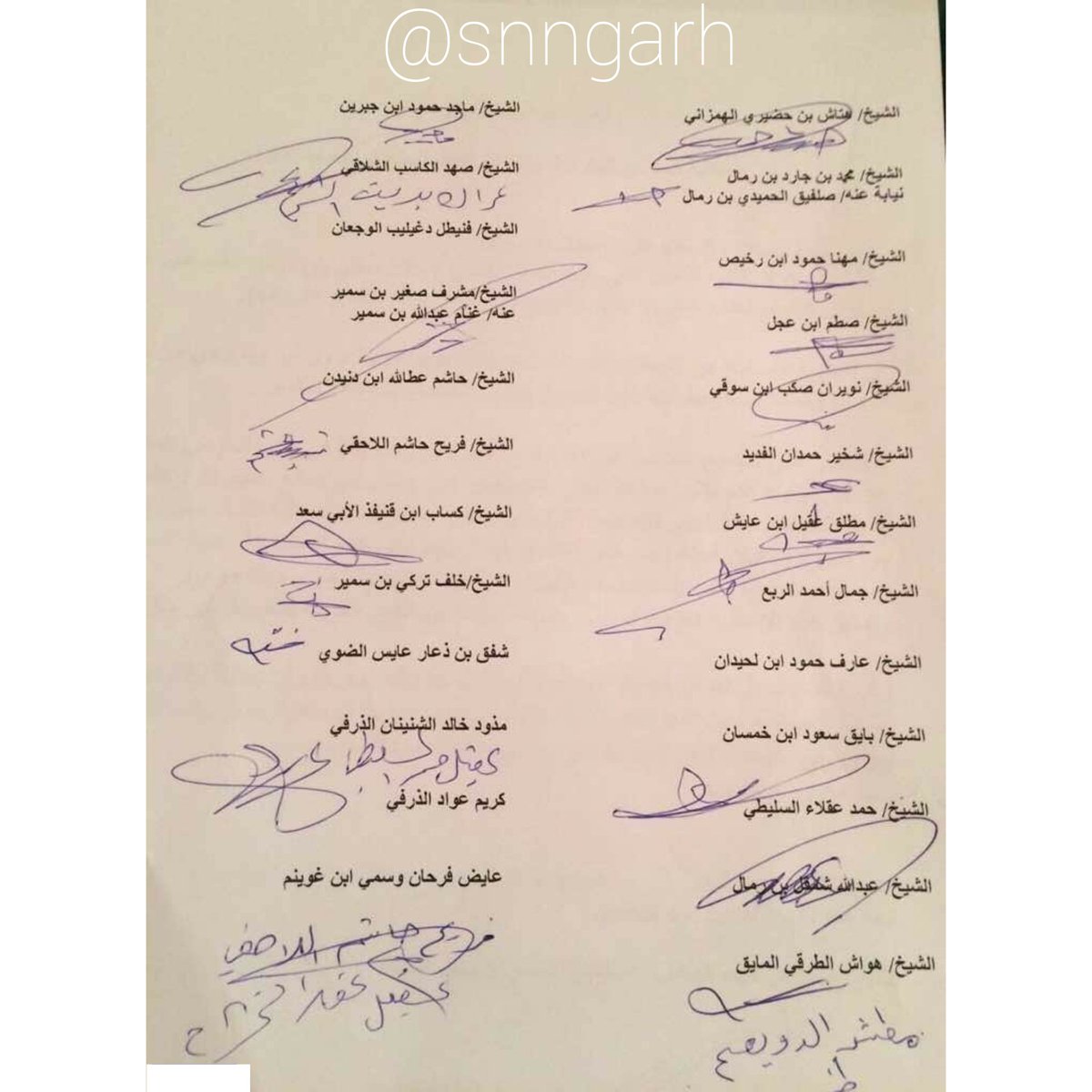 snngarh's tweet photo. شيوخ واعيان قبيلة # شمر يوقعون معاهدة تحديد الديات بين افراد القبيلة بـ 5 ملايين https://t.co/lFjqEEBAJh