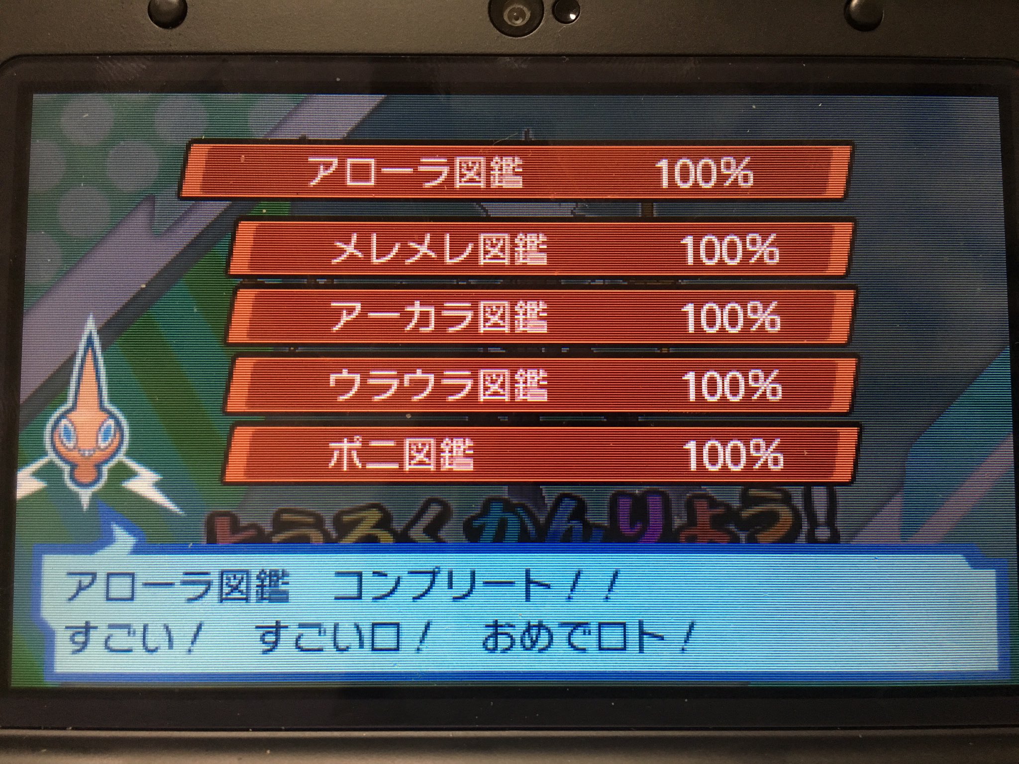 ゆう てそまる ポケモンsm図鑑完成 ミュウ手持ち6体確保を記念し集めたウツロイドの中からめざ氷控えめウツロイドを配布 個体値は なので銀の王冠付き 参加方法rt フォロー 3月5日午後9時まで ポケモン配布 ポケモン交換 ポケモンサンムーン