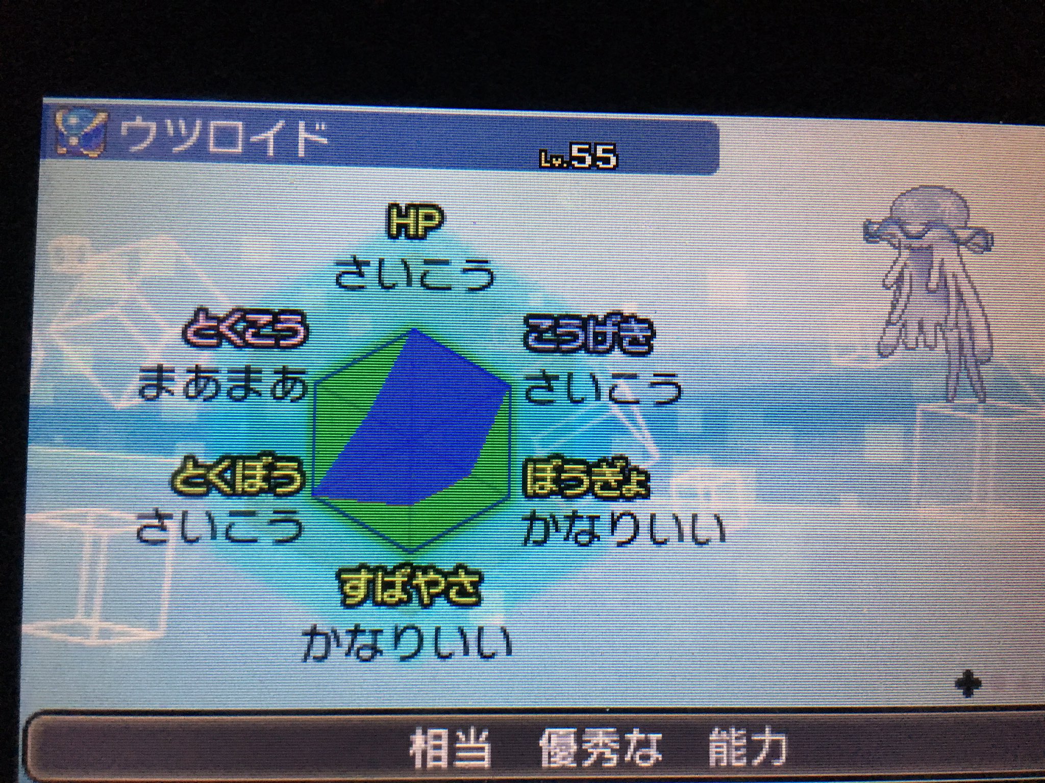 ゆう てそまる ポケモンsm図鑑完成 ミュウ手持ち6体確保を記念し集めたウツロイドの中からめざ氷控えめウツロイドを配布 個体値は なので銀の王冠付き 参加方法rt フォロー 3月5日午後9時まで ポケモン配布 ポケモン交換 ポケモンサンムーン