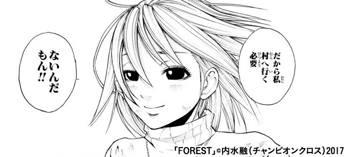 内水融読切2点 アスクレピオス FOREST カイン 週刊少年ジャンプ