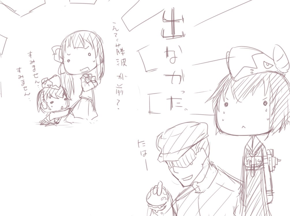 また次のチャンスに期待 