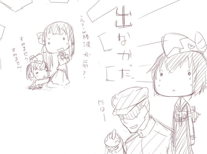 また次のチャンスに期待 