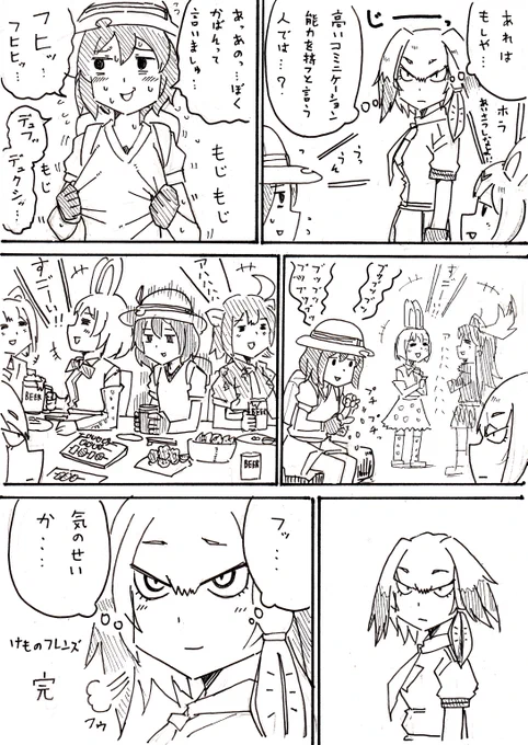 ハシビロさんの勘違い