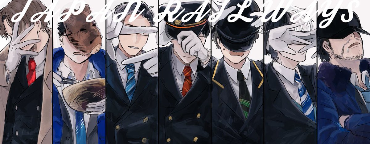 JRさんたちの擬人化