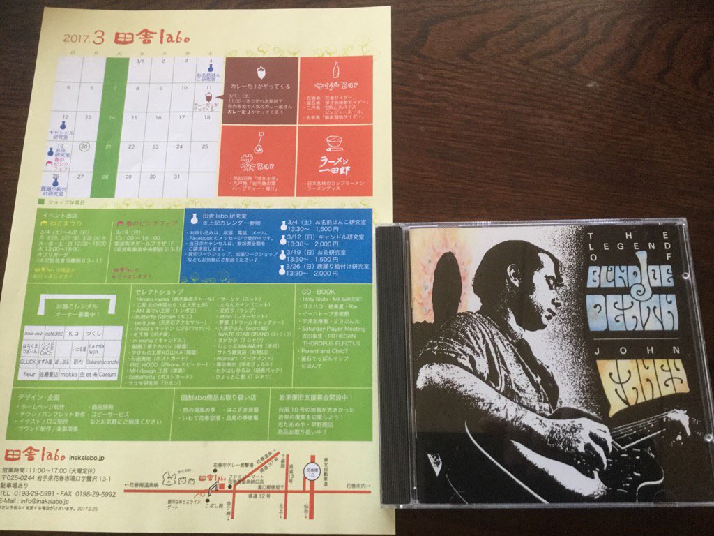 3                             2/28   happy birthday. John Fahey
& Brian Jones  .death anniversary. DAVID BYRON 