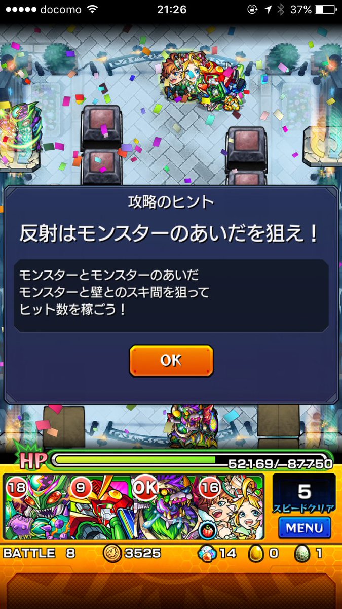 モンスト必見 Ps高っ 蓬莱 無課金ptで大量のクリア報告ｷﾀ ﾟ ﾟ 画像あり モンスト速報 モンスターストライクまとめ